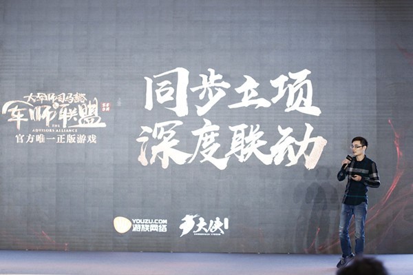 军师联盟百度版下载
