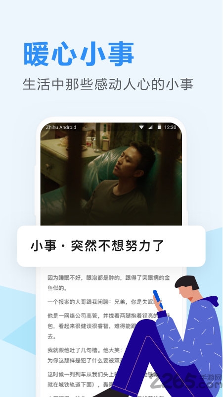 知乎日报官方手机版 v3.6.2 安卓最新版 3