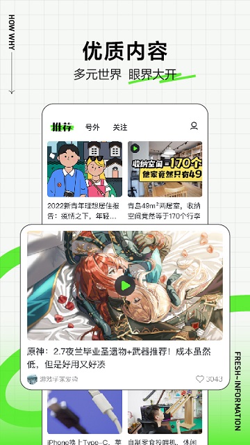 头条搜索app最新版本(改名为头条号外) v10.1.0 安卓官方版 0