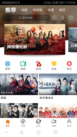 青苹果影院免费电视剧 v2.5 安卓版 1