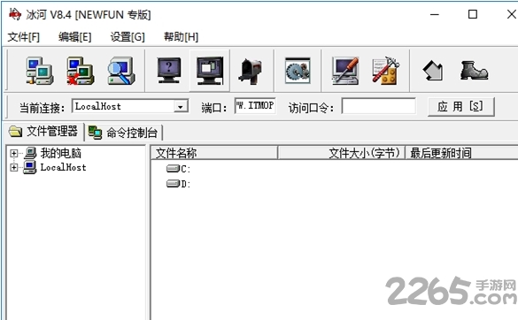 冰河木马官网免费下载