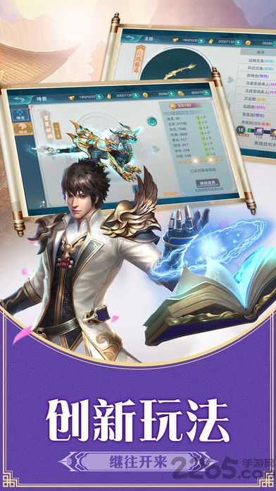 封神世界手游 v1.0.1 安卓官方版 2