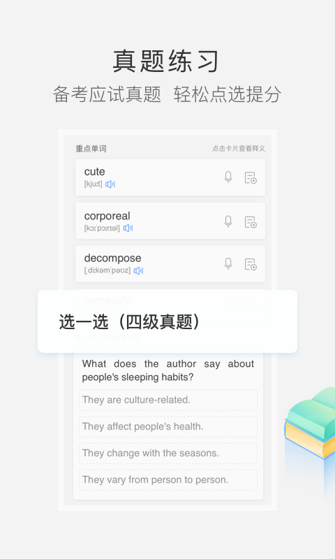 沪江小d日语词典官方版 v3.9.11 安卓最新版 4