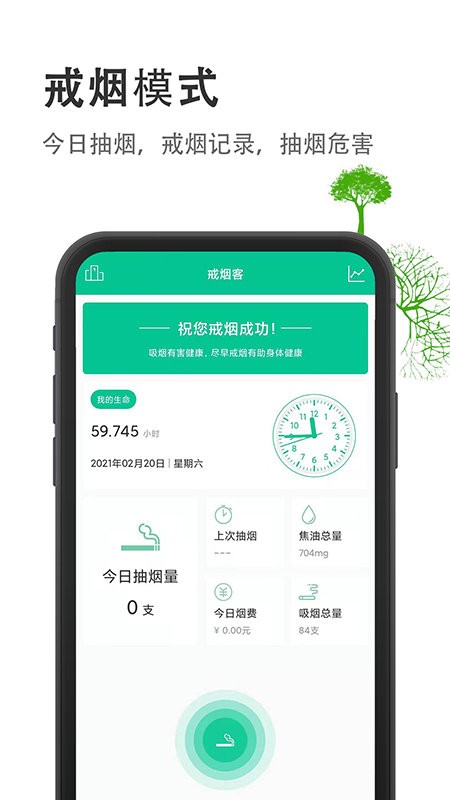 烟酒戒客app v4.5.1 安卓版 4
