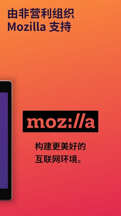 firefox浏览器安卓版(火狐浏览器) v109.2.0 最新版本 4