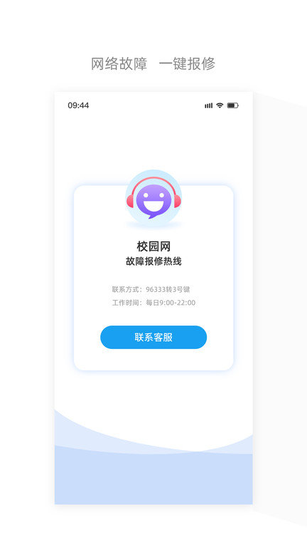 流流顺下载四川电信版