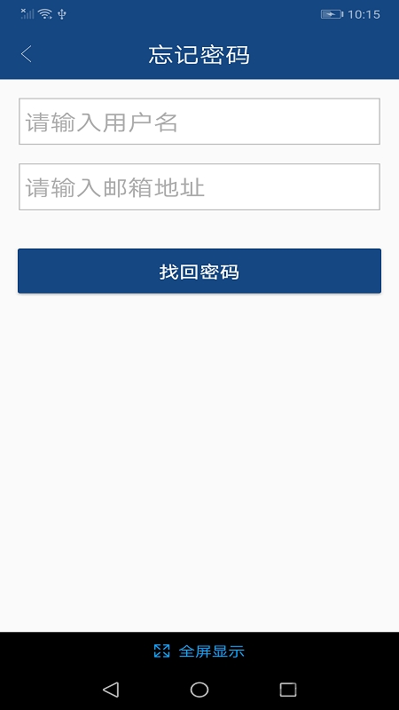 中国税务网络大学app