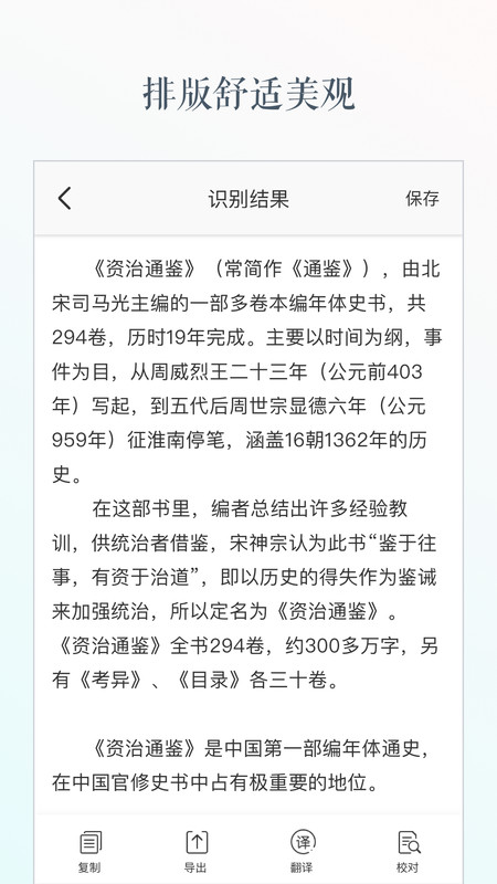 文字识别手机版 v2.0.4 安卓最新版本 1