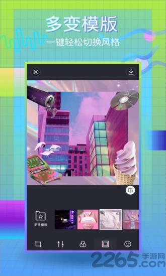 蒸汽波相机免费版 v2.3.0 安卓手机版 3
