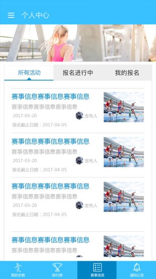 万步有约客户端下载
