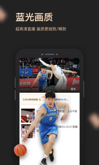 央视体育vip客户端 v11.2.3 安卓最新正版 3