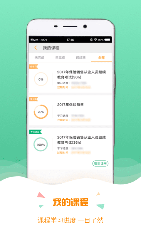 保宝app官方版 v3.2.2 安卓版 1