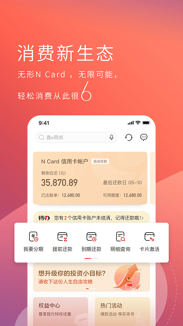 南京银行手机银行app v6.5.8 安卓版 1