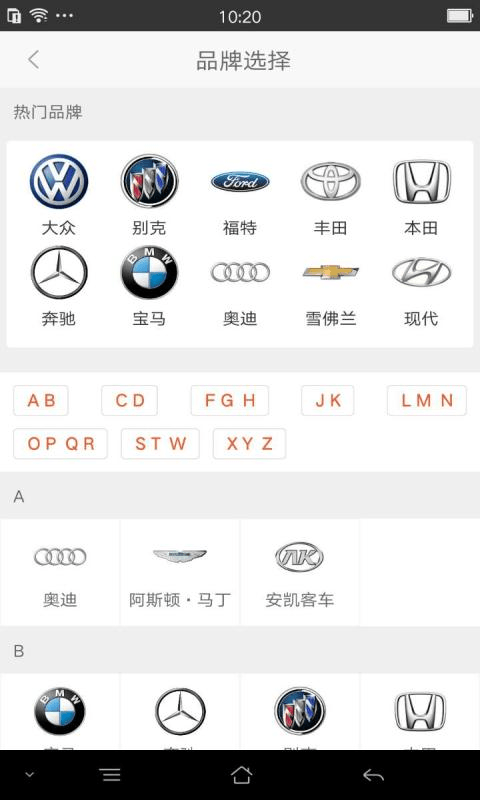 车件儿汽配版 v3.8.5 官方安卓版 2