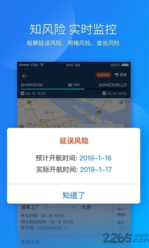 运去哪app下载