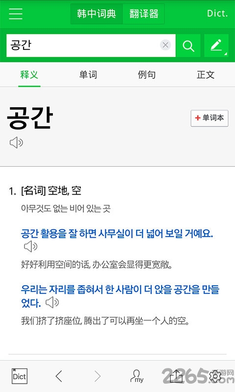 naver词典官方下载