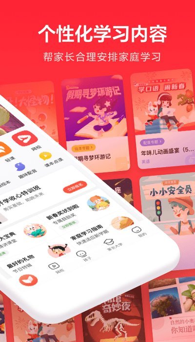 一起学网校app官方版 v3.9.3.1000 安卓最新版 2