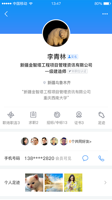 四库一平台查询系统 v2.3.5 安卓官方版 0
