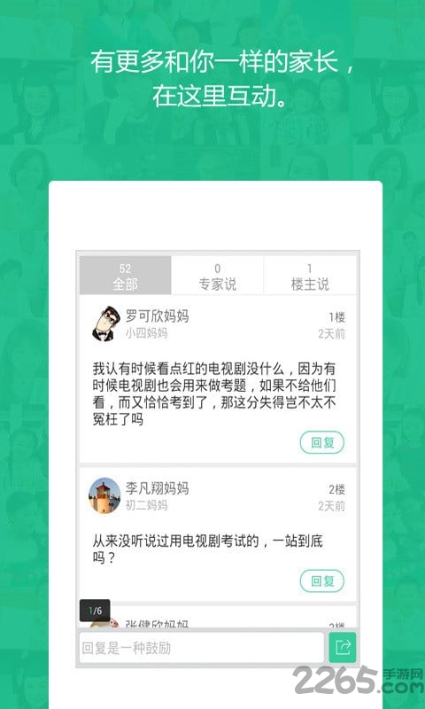 甘肃省基础教育资源公共服务平台手机版 v7.0 安卓版 1
