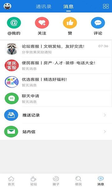 洪泽论坛官方版 v5.9.1 安卓版 3