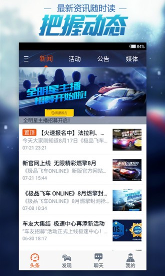 极品飞车ol助手app下载