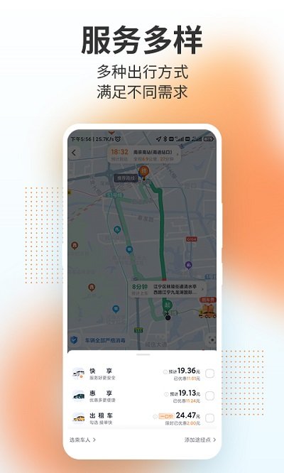 t3出行司机端app下载