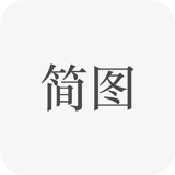 简图安卓版下载(简图下载)
