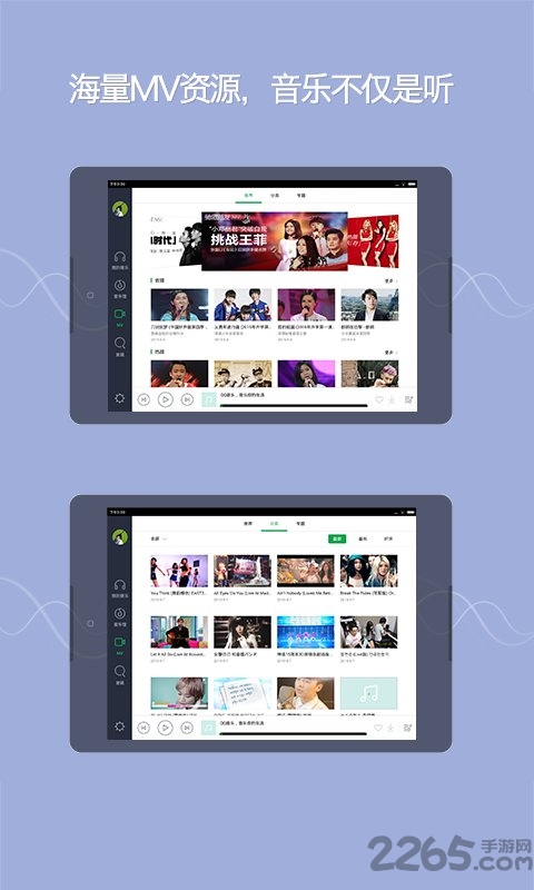 QQ音乐HD安卓 v5.2.0.133 安卓手机版 2