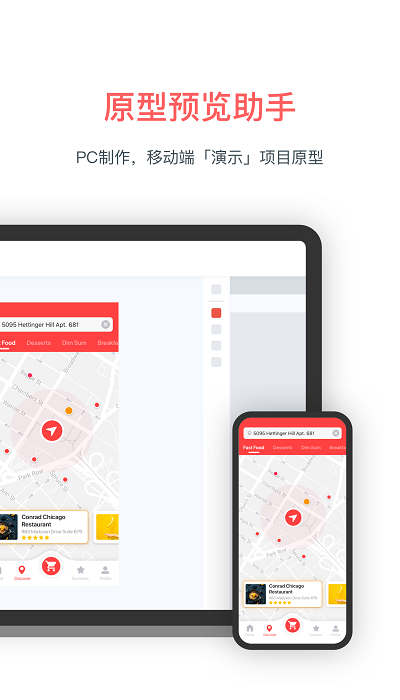 墨刀设计软件 v5.3.2 安卓手机版 0