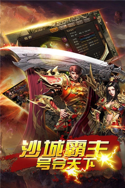 原始征途游戏 v1.43.0.7 安卓版 1