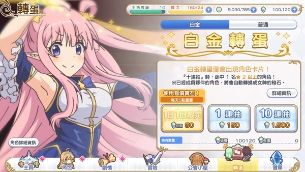 公主连接台服下载