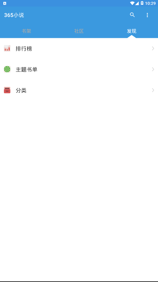 365小说免费版 v1.3.16 安卓版 1