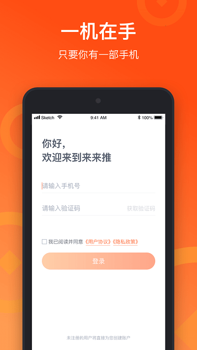 京东到家来来推app下载安装