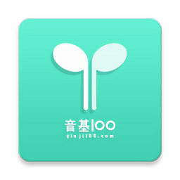 音基100官方版下载(音基100app下载)