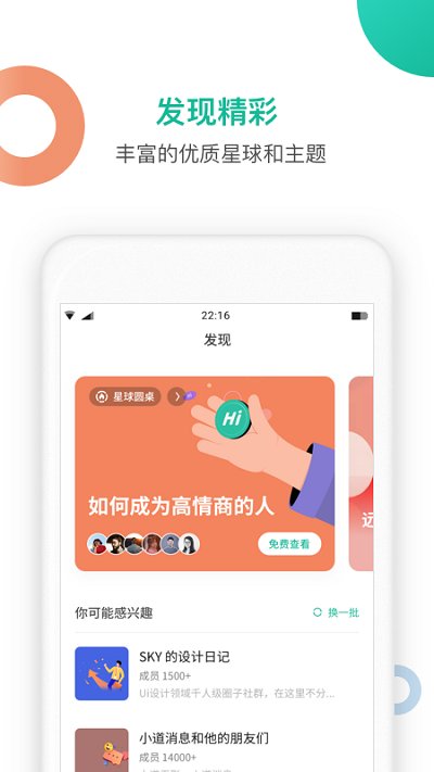 知识星球app v4.47.2 安卓最新版 1