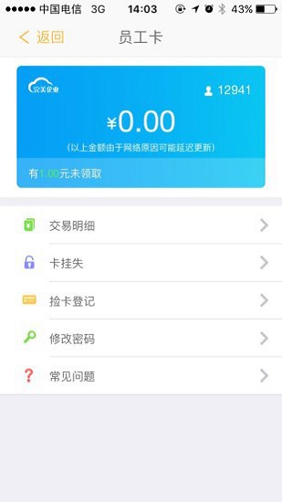 完美企业app v1.1.8 安卓版 0