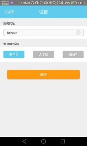 五岳联考阅卷手机版下载