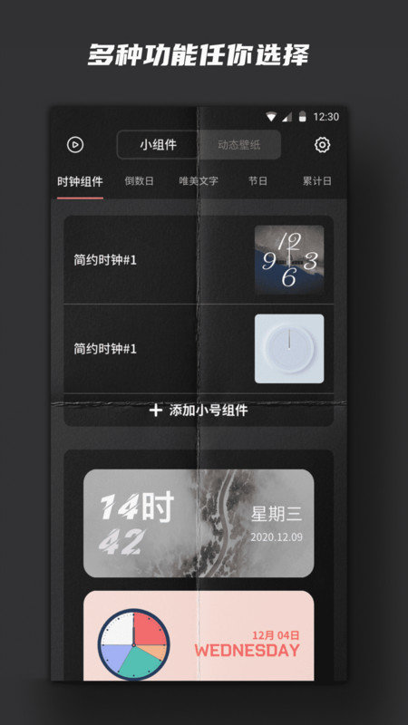 widgetsmith最新版本 v20221027 安卓版 0
