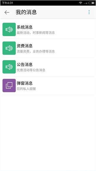 移动旗舰店手机客户端下载