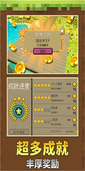 迷你沙盒世界