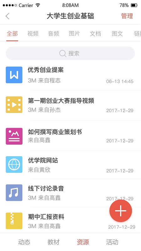优学院官方版 v1.9.24 安卓最新版 0