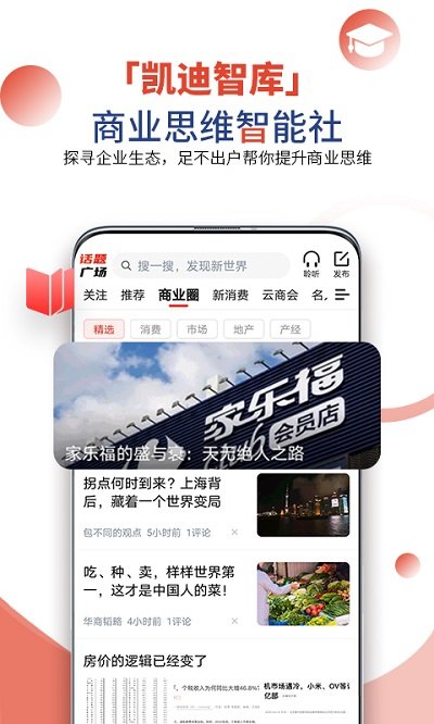凯迪社区猫眼看人手机版(凯迪网) v6.48.0 安卓官方版 4