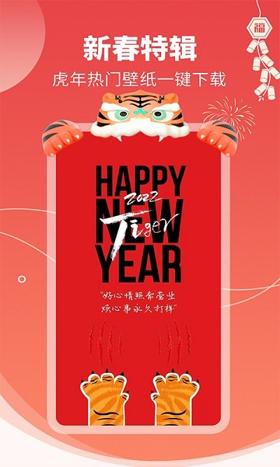 主题壁纸大全app v2.2.7 安卓版 4