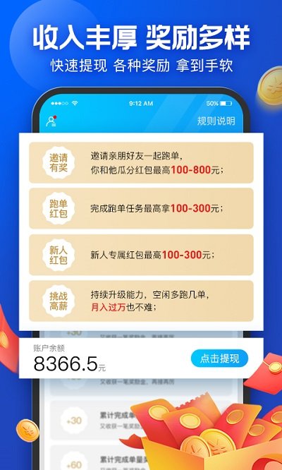 蜂鸟团队版苹果手机版 v2.6.4 iPhone版_附二维码 2