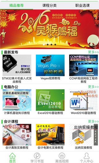 大学生自学网
