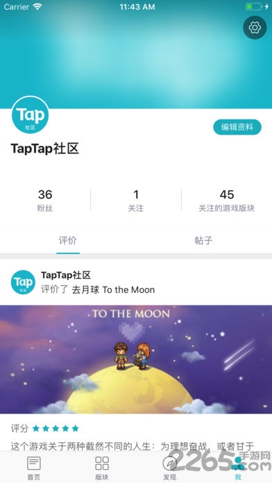 taptap游戏平台ios v3.1.0 官方iphone免费版 4