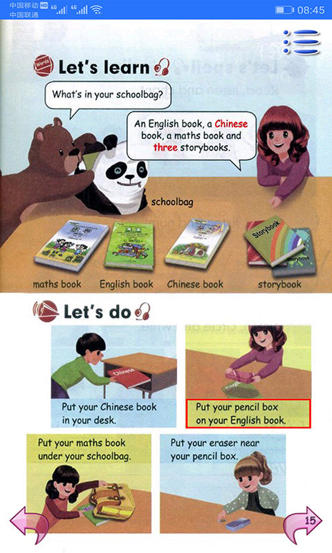 pep小学英语四年级上册电子课本下载