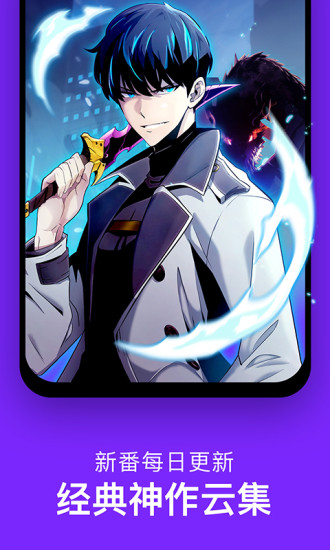 咚漫中文官方app v2.8.9 安卓版 4