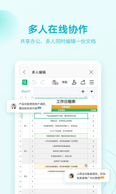 wpsoffice办公软件官方版 v13.34.0 安卓免费版 1