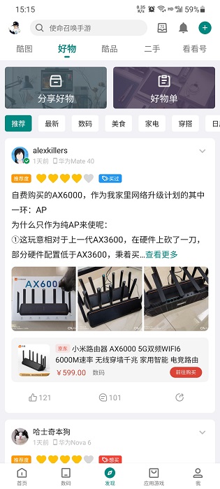 酷安应用商店正版 v13.0.2 最新版本 0
